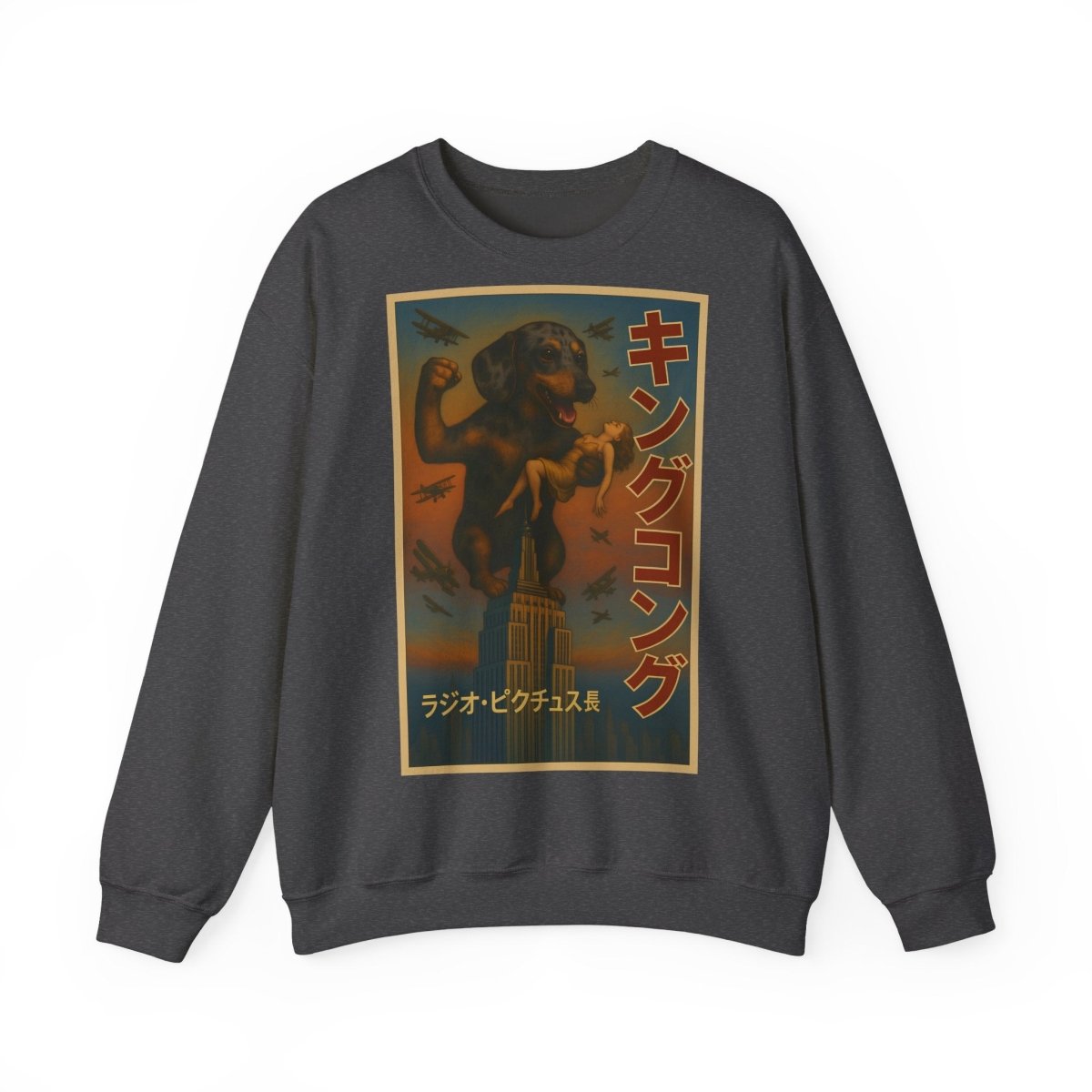 Dackel Sweatshirt – King Kong Parodie im Retro-Stil | Lustiger Unisex Pullover für Filmfans & Dackelliebhaber – Lustiges Sweatshirt | True Insights – Bild 8